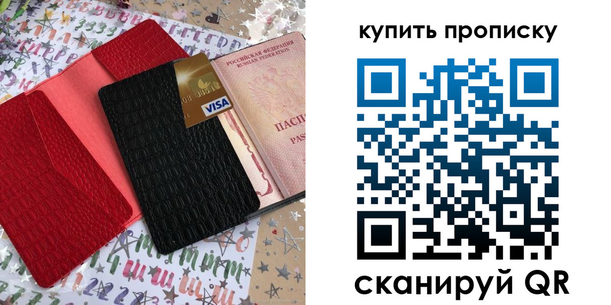 где прописаться в Белебее