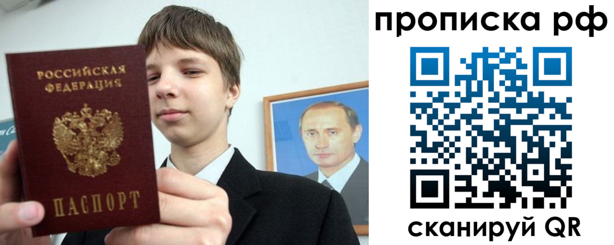 временная прописка в Белебее